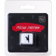 Игральный кубик «Позы любви» от бренда «Штучки-Дрючки», 699973, цвет Белый
