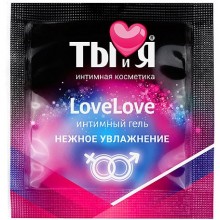 Интимный гель «LoveLove» увлажняющий из коллекции Ты и Я, объем 4 мл, Биоритм LB-70027t, 4 мл.